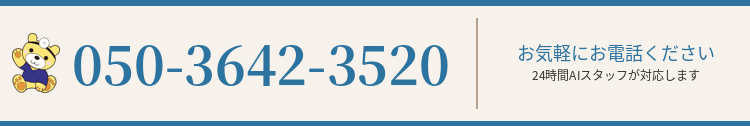 050-3642-3520